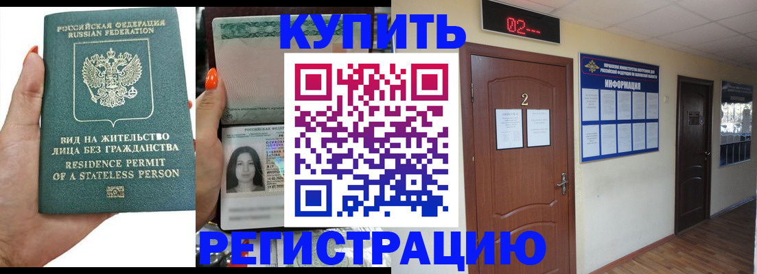 прописка для школы в Михайловске