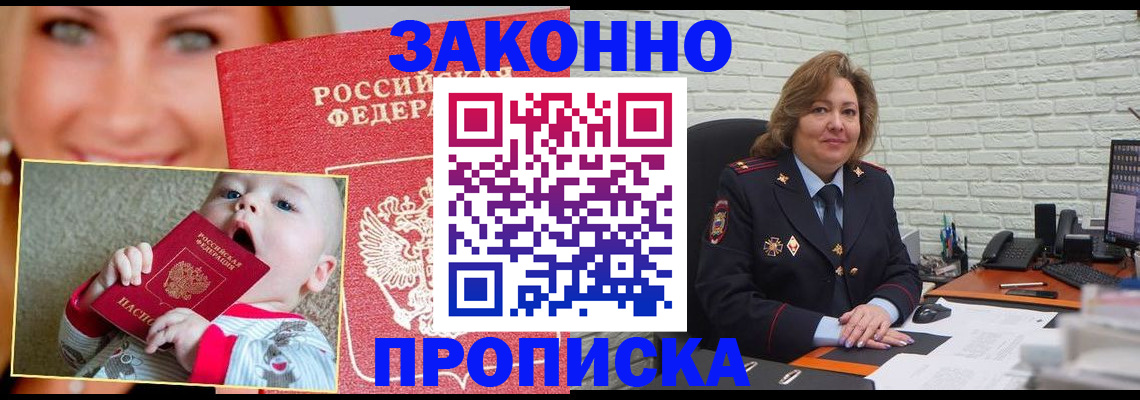 где прописаться в Михайловске