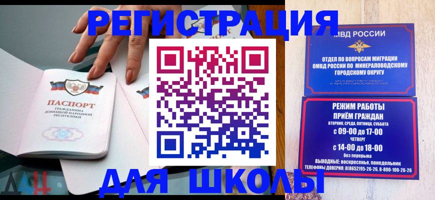 регистрация для дет. сада в Михайловске
