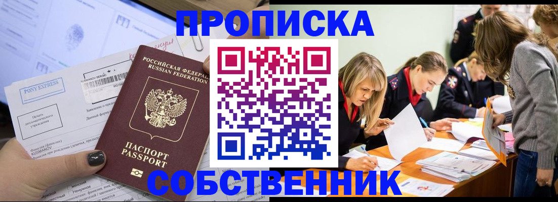 прописка поиск в Михайловске