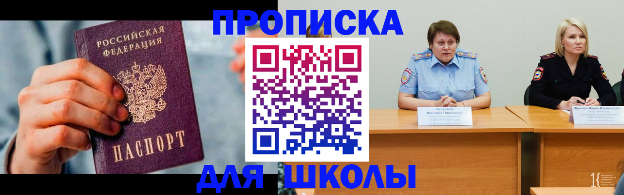 временная регистрация собственник в Михайловске